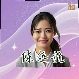陈远航