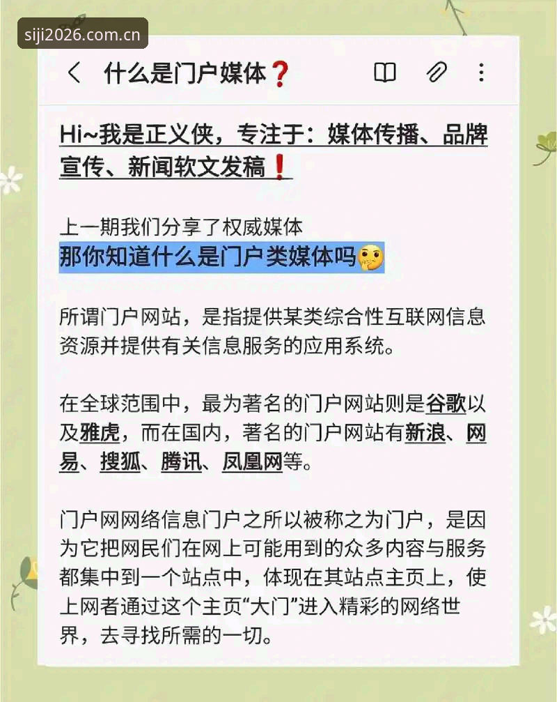 四季网官方入口2026全面解析：老用户带你体验最新版官网功能与下载指南