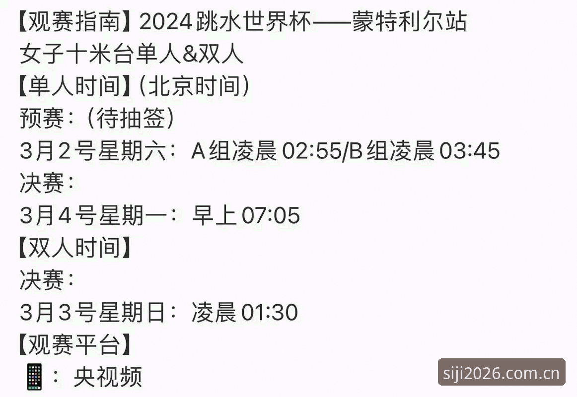 最新四季官方唯一网址 世界杯观赛受阻?四季官方平台赛事信息获取操作教程